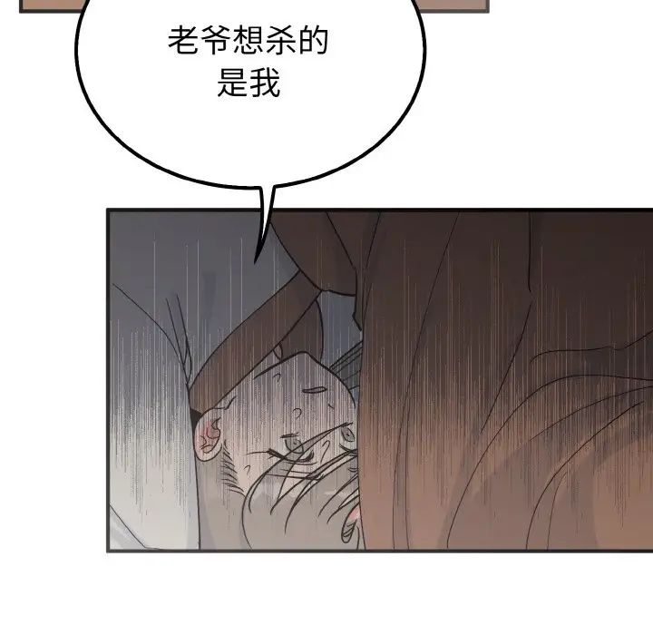 毒酒第7話