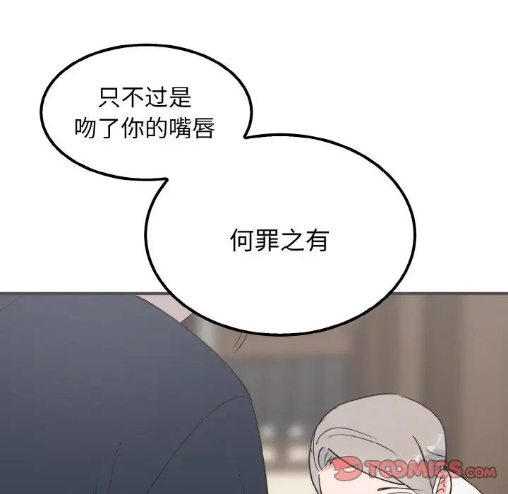 毒酒第7話