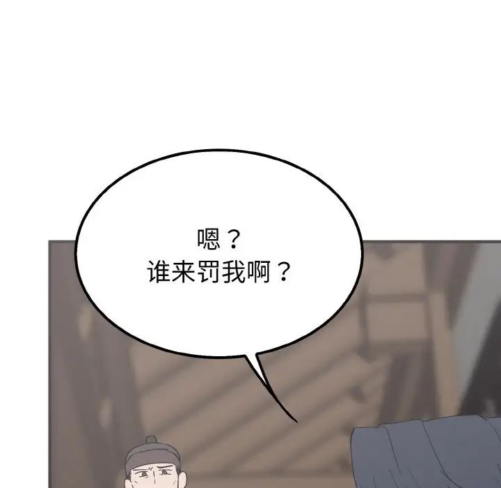毒酒第7話