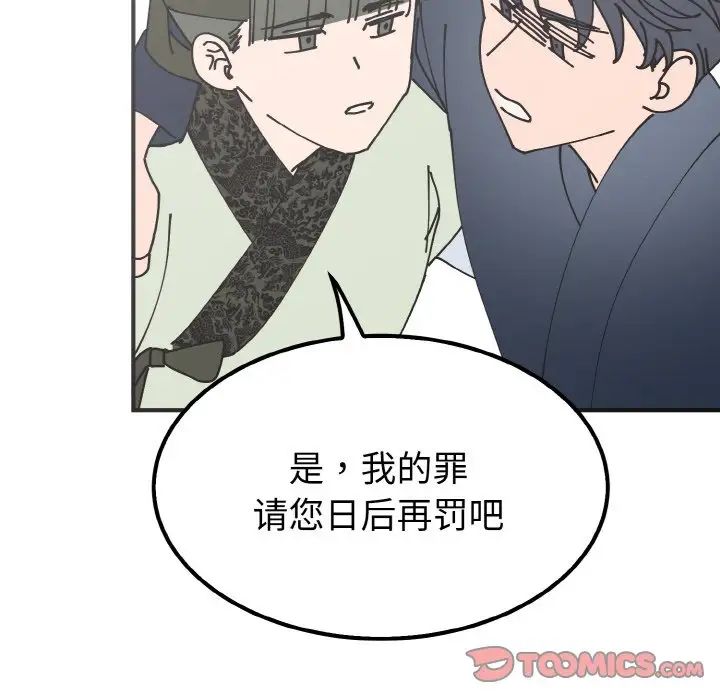 毒酒第7話