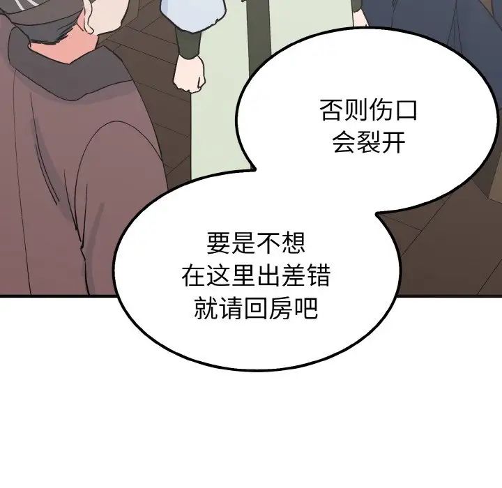 毒酒第7話