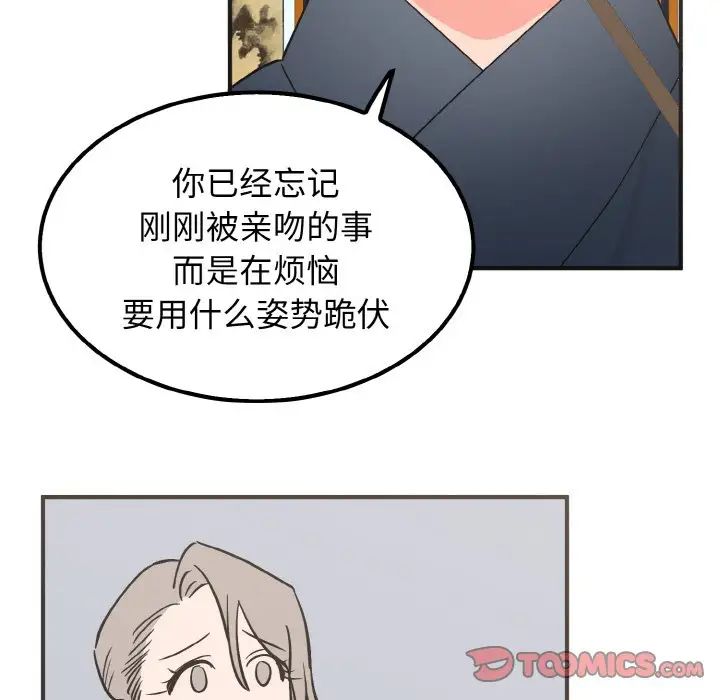 毒酒第7話
