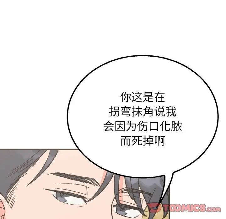 毒酒第7話