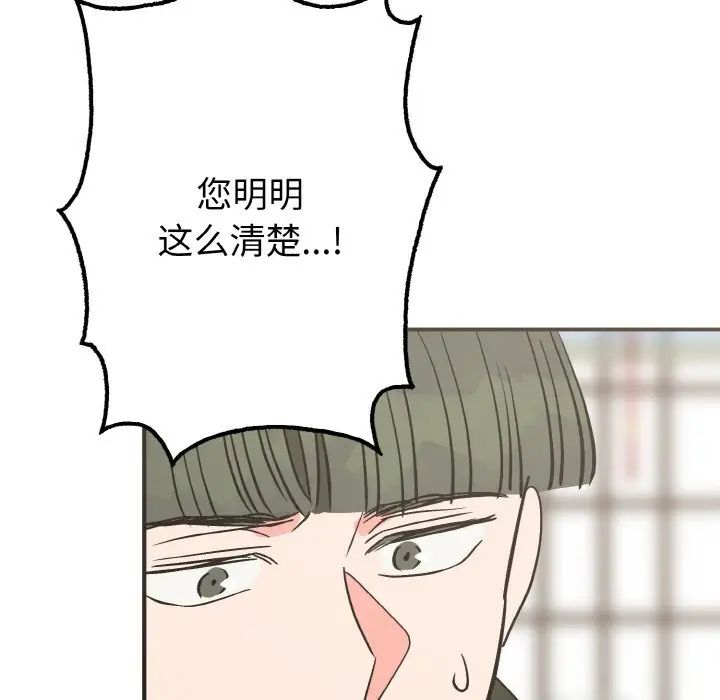 毒酒第7話