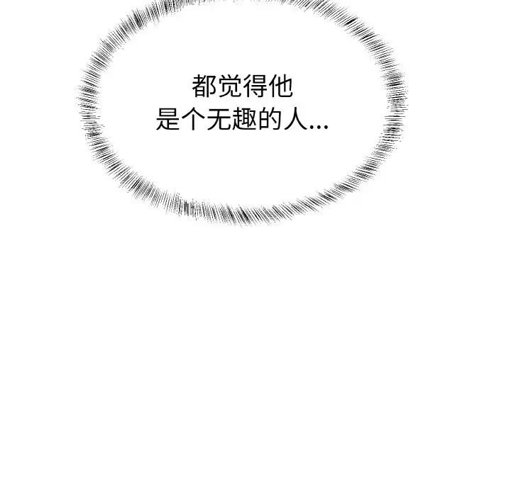 毒酒第7話