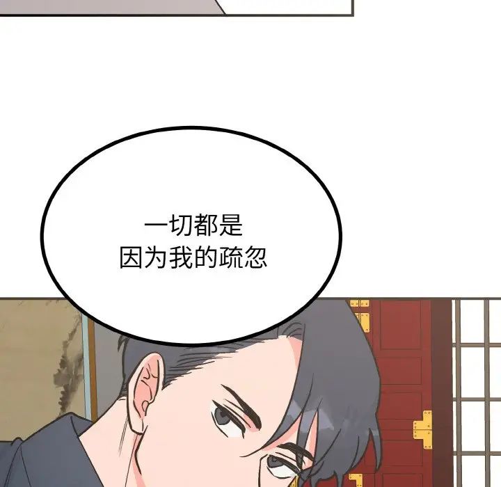 毒酒第7話