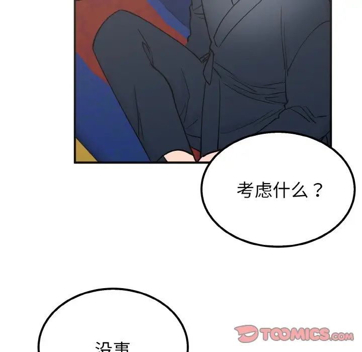 毒酒第7話