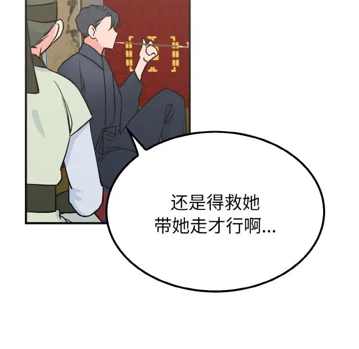 毒酒第7話