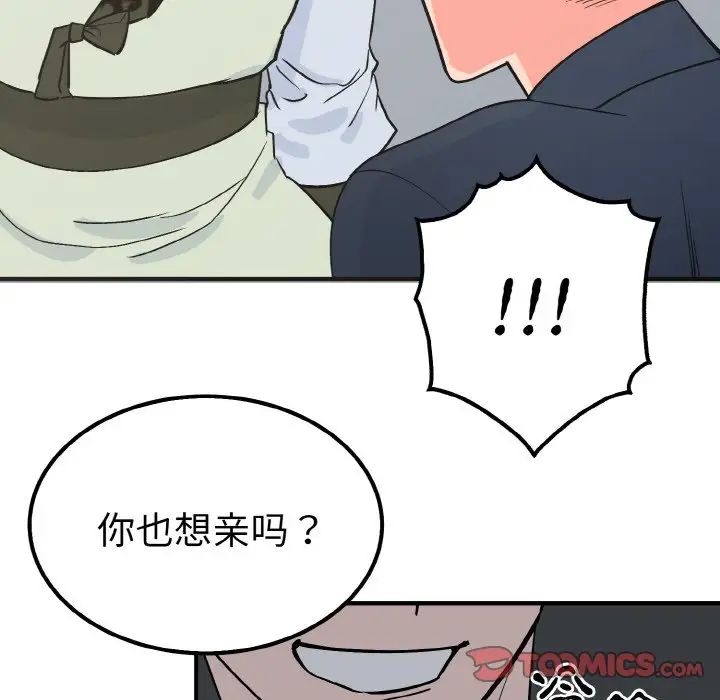 毒酒第7話