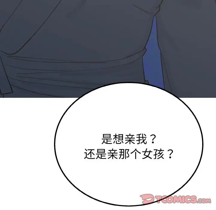 毒酒第7話