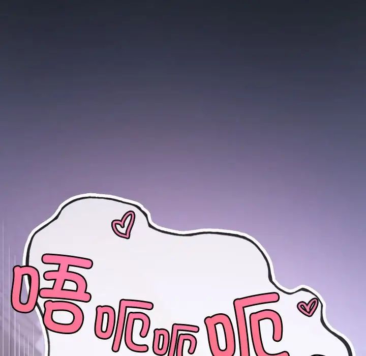 要在乡下一起生活吗第4話