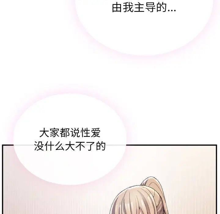 要在乡下一起生活吗第4話