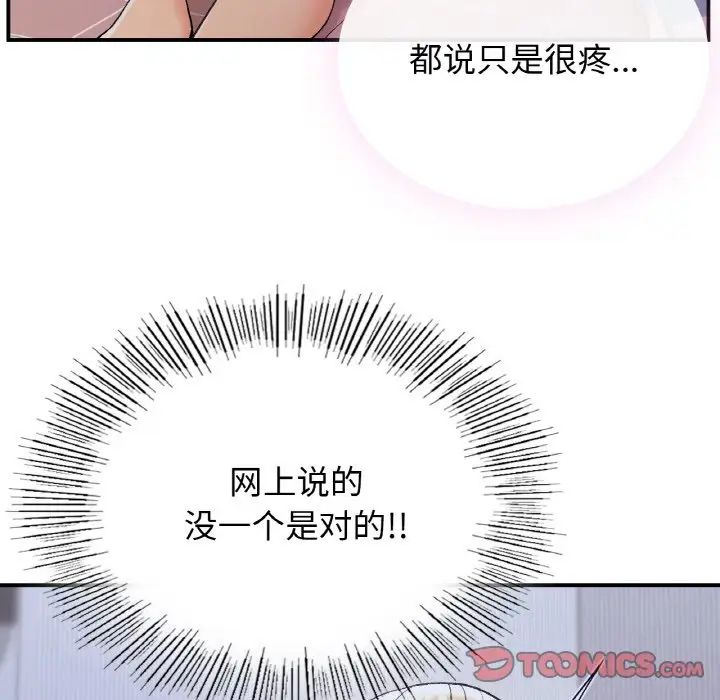 要在乡下一起生活吗第4話