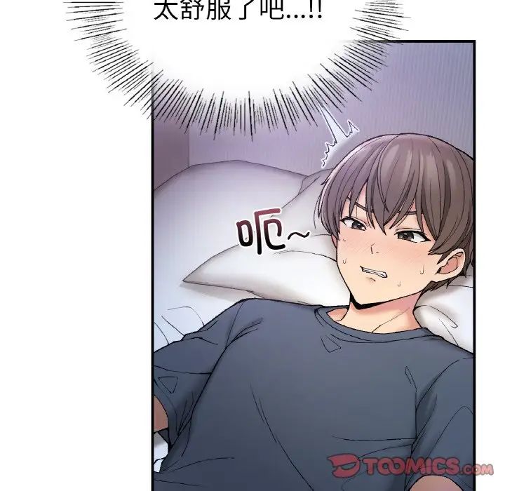 要在乡下一起生活吗第4話