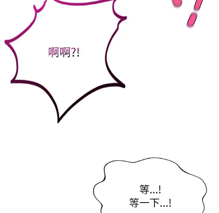 要在乡下一起生活吗第4話