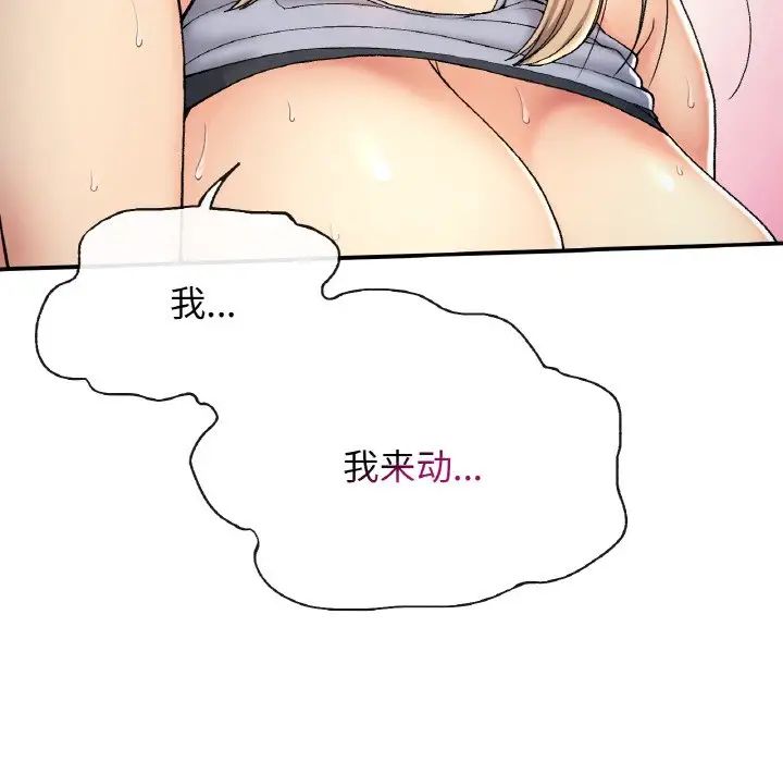 要在乡下一起生活吗第4話