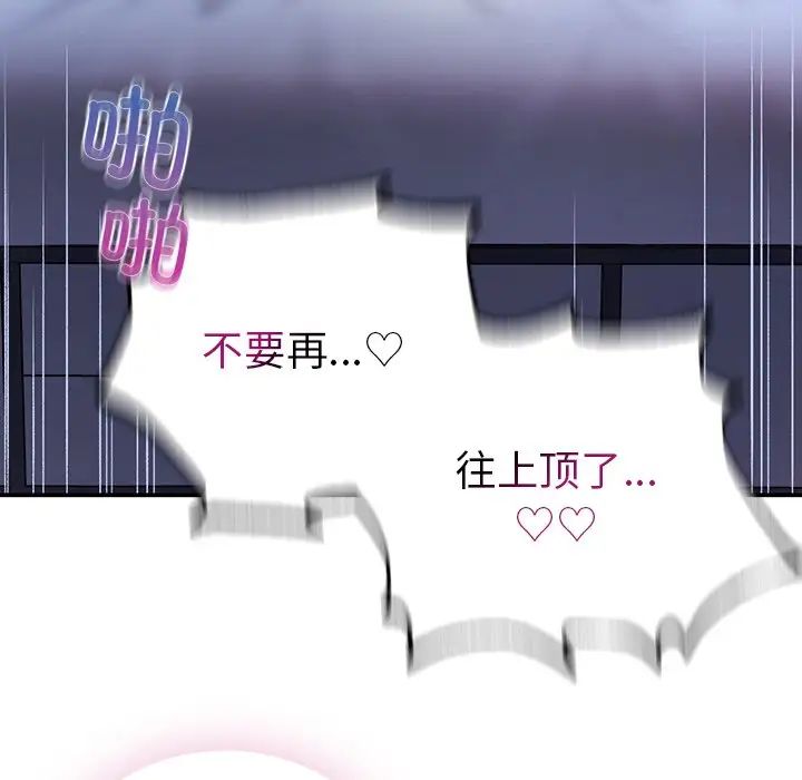 要在乡下一起生活吗第4話