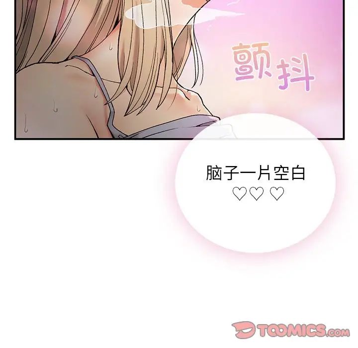 要在乡下一起生活吗第4話
