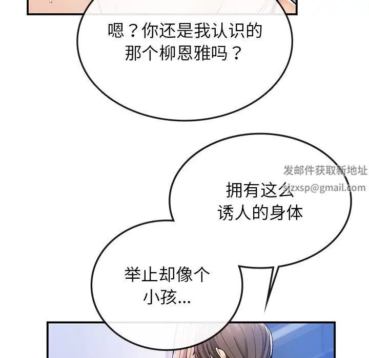 要在乡下一起生活吗第4話