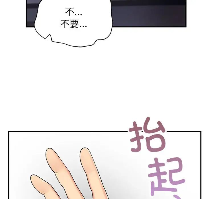 要在乡下一起生活吗第4話