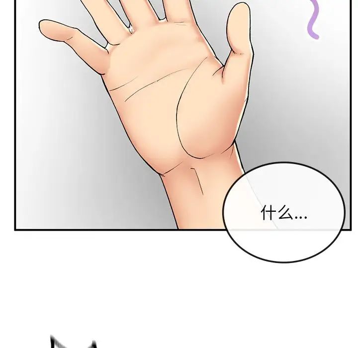 要在乡下一起生活吗第4話