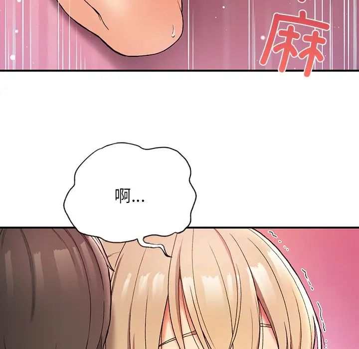 要在乡下一起生活吗第4話
