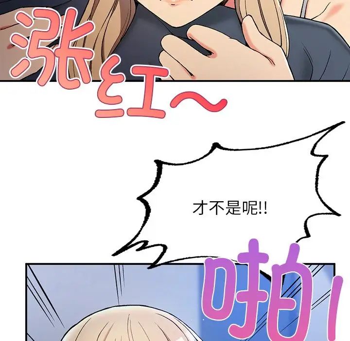 要在乡下一起生活吗第4話