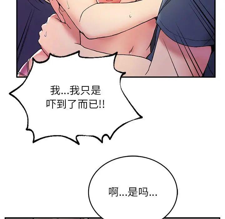 要在乡下一起生活吗第4話
