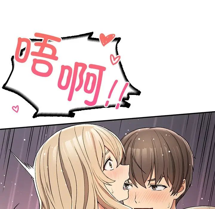 要在乡下一起生活吗第4話