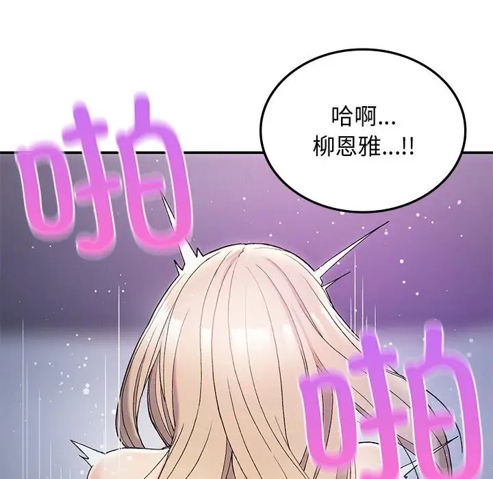 要在乡下一起生活吗第4話