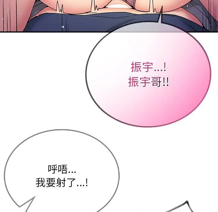 要在乡下一起生活吗第4話