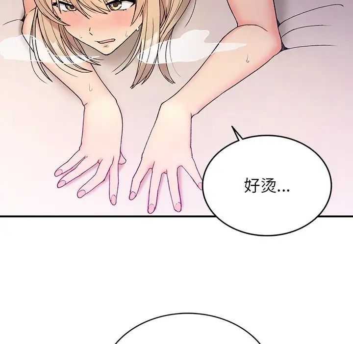 要在乡下一起生活吗第4話
