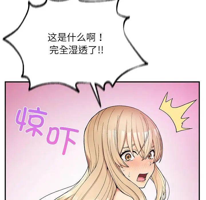 要在乡下一起生活吗第4話