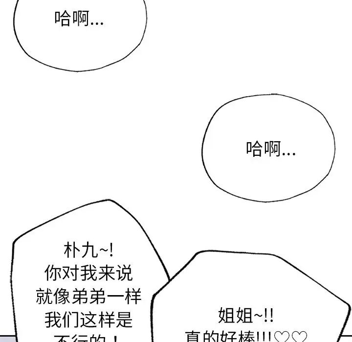 成为人上人 - 第1話8.jpg,成为人上人 - 第1話8,成为人上人 - 第1話