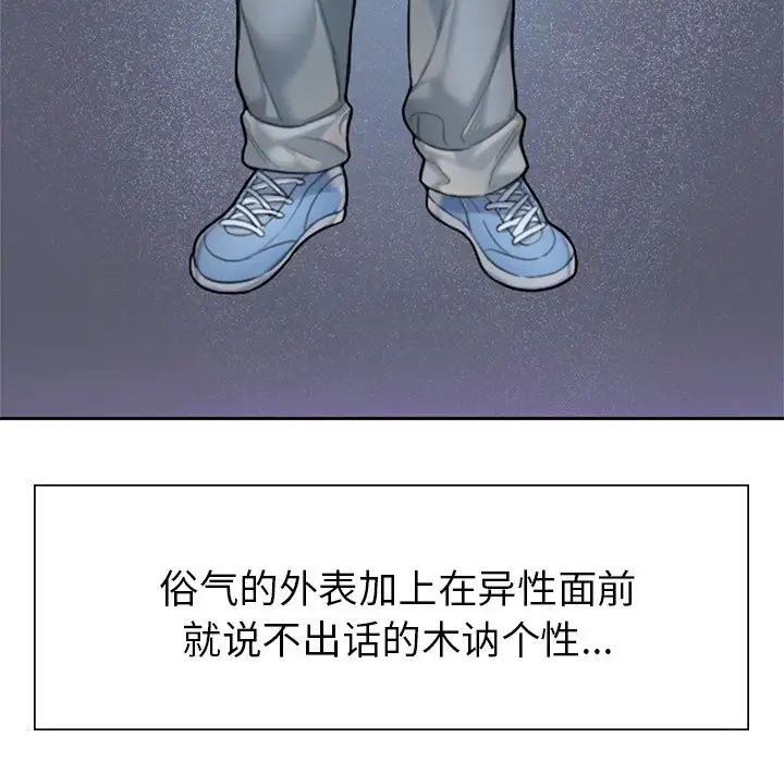 成为人上人第1话