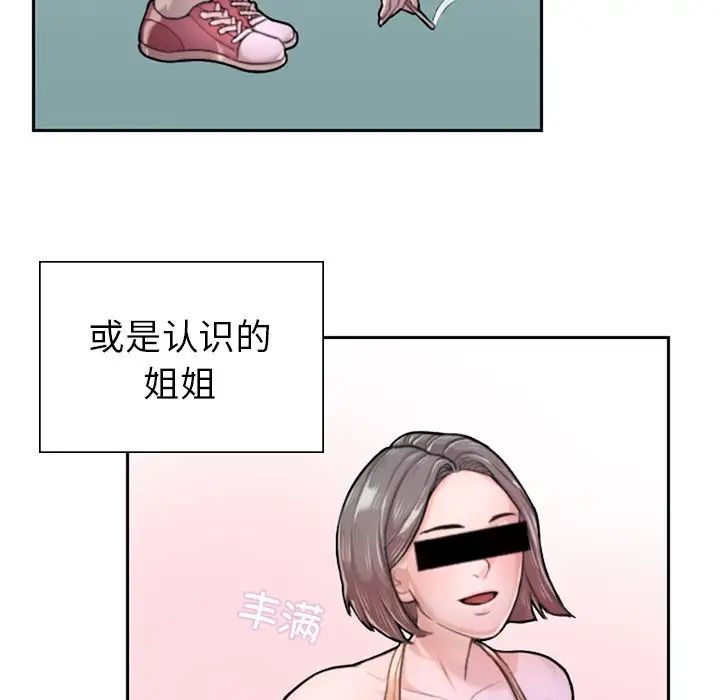 成为人上人 - 第1話38.jpg,成为人上人 - 第1話38,成为人上人 - 第1話