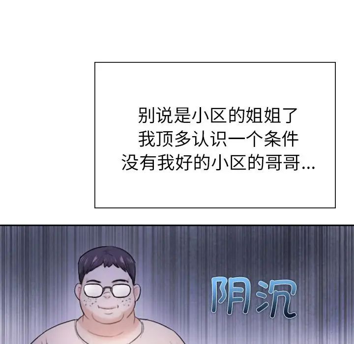 成为人上人 - 第1話43.jpg,成为人上人 - 第1話43,成为人上人 - 第1話