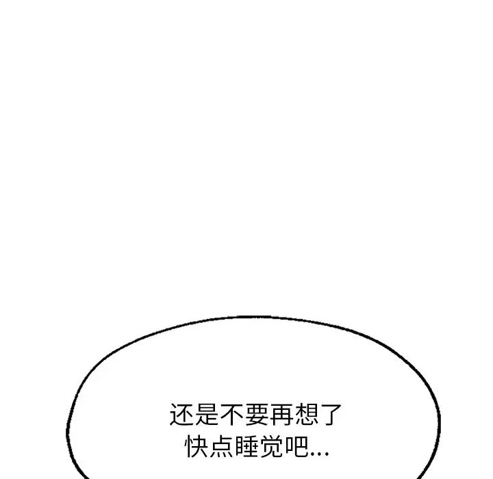 成为人上人第1话