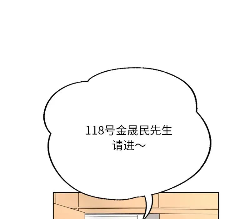 成为人上人 - 第1話56.jpg,成为人上人 - 第1話56,成为人上人 - 第1話