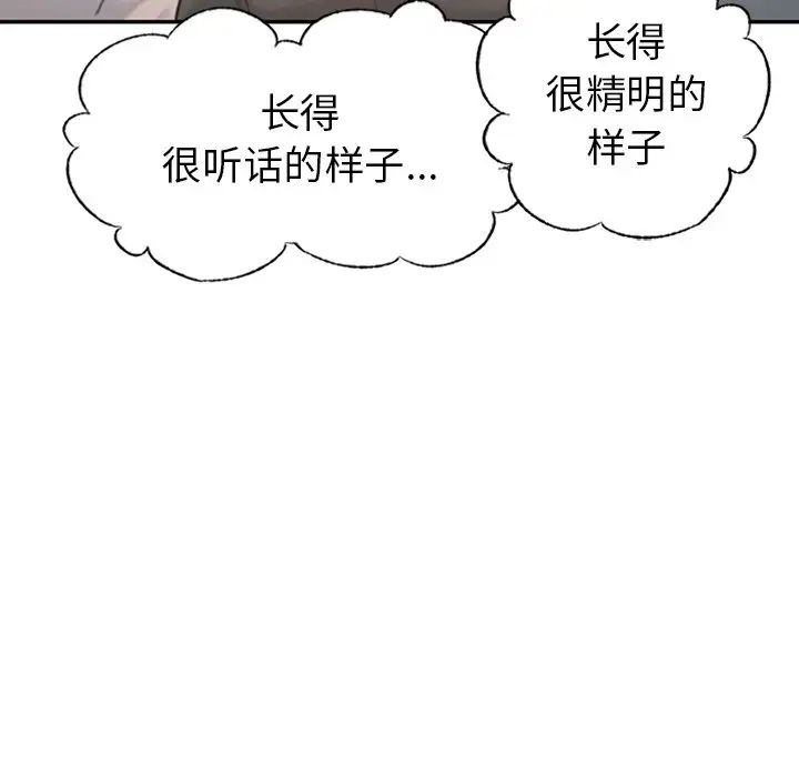 成为人上人 - 第1話60.jpg,成为人上人 - 第1話60,成为人上人 - 第1話