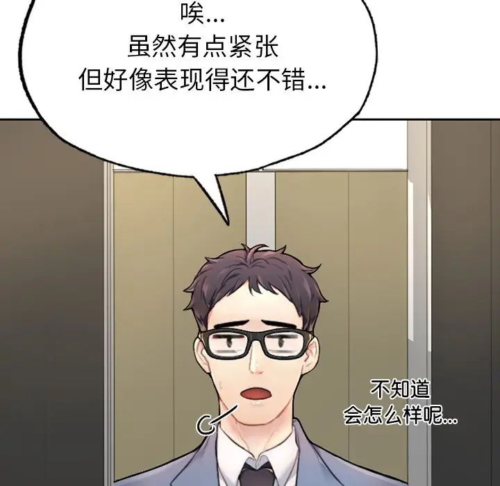 成为人上人 - 第1話62.jpg,成为人上人 - 第1話62,成为人上人 - 第1話