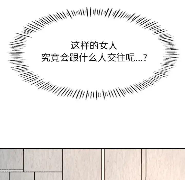 成为人上人第1话