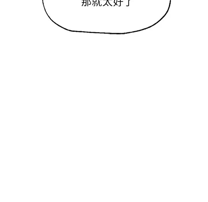 成为人上人 - 第1話81.jpg,成为人上人 - 第1話81,成为人上人 - 第1話