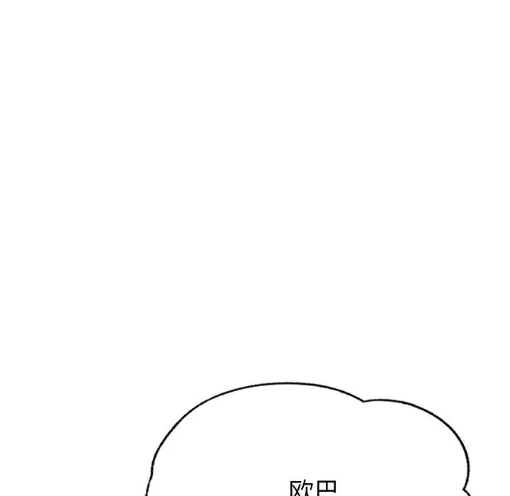 成为人上人 - 第1話84.jpg,成为人上人 - 第1話84,成为人上人 - 第1話