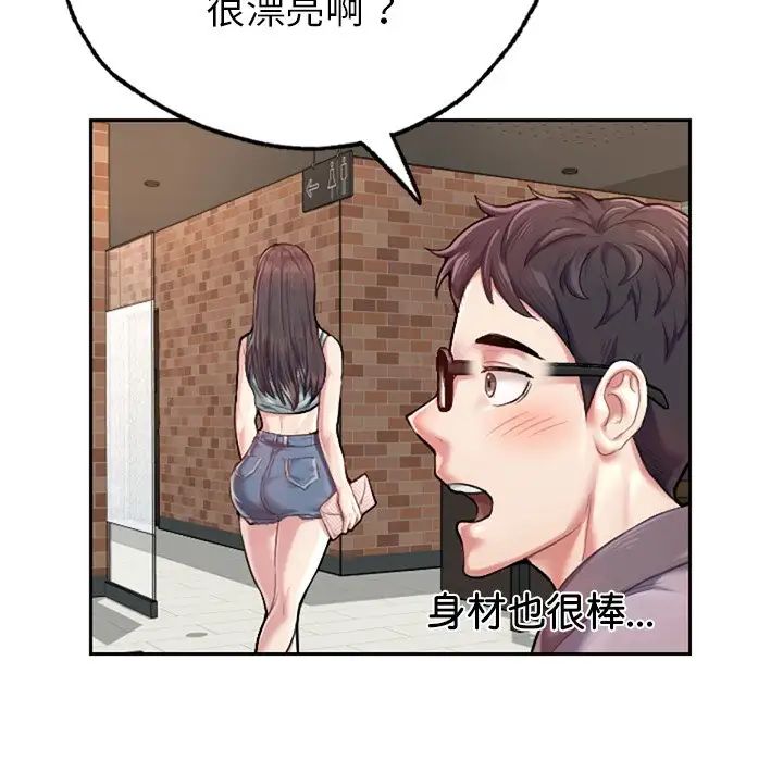 成为人上人 - 第1話88.jpg,成为人上人 - 第1話88,成为人上人 - 第1話