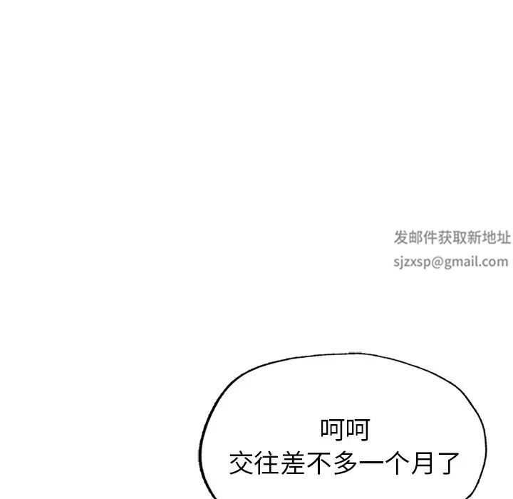成为人上人 - 第1話89.jpg,成为人上人 - 第1話89,成为人上人 - 第1話
