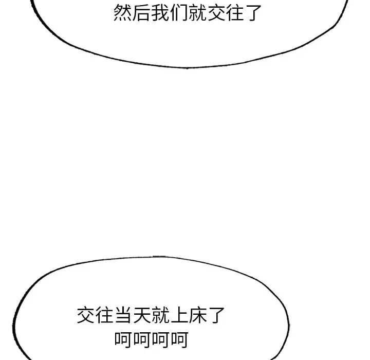 成为人上人 - 第1話91.jpg,成为人上人 - 第1話91,成为人上人 - 第1話