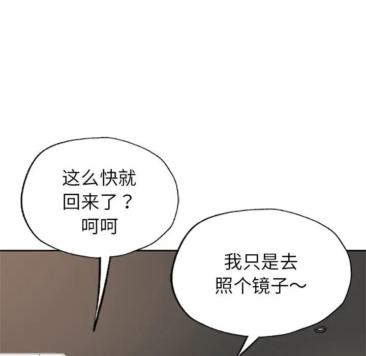 成为人上人 - 第1話99.jpg,成为人上人 - 第1話99,成为人上人 - 第1話