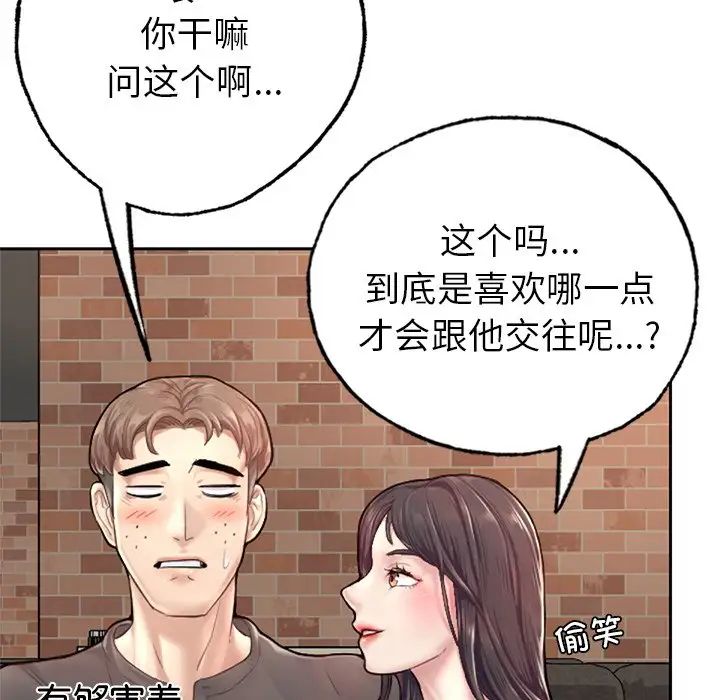 成为人上人 - 第1話104.jpg,成为人上人 - 第1話104,成为人上人 - 第1話