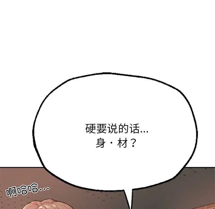 成为人上人第1话
